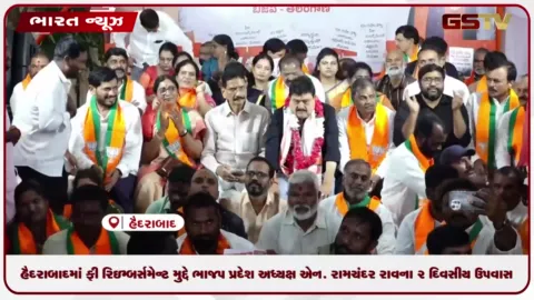 VIDEO: હૈદરાબાદમાં ફી બાકી મુદ્દે ભાજપનું આંદોલન