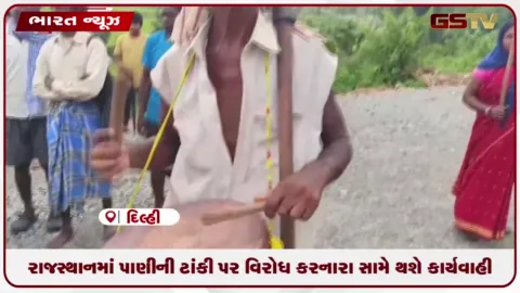 VIDEO: રાજસ્થાનમાં પાણીની ટાંકી પર વિરોધ કરનારા સામે થશે કાર્યવાહી