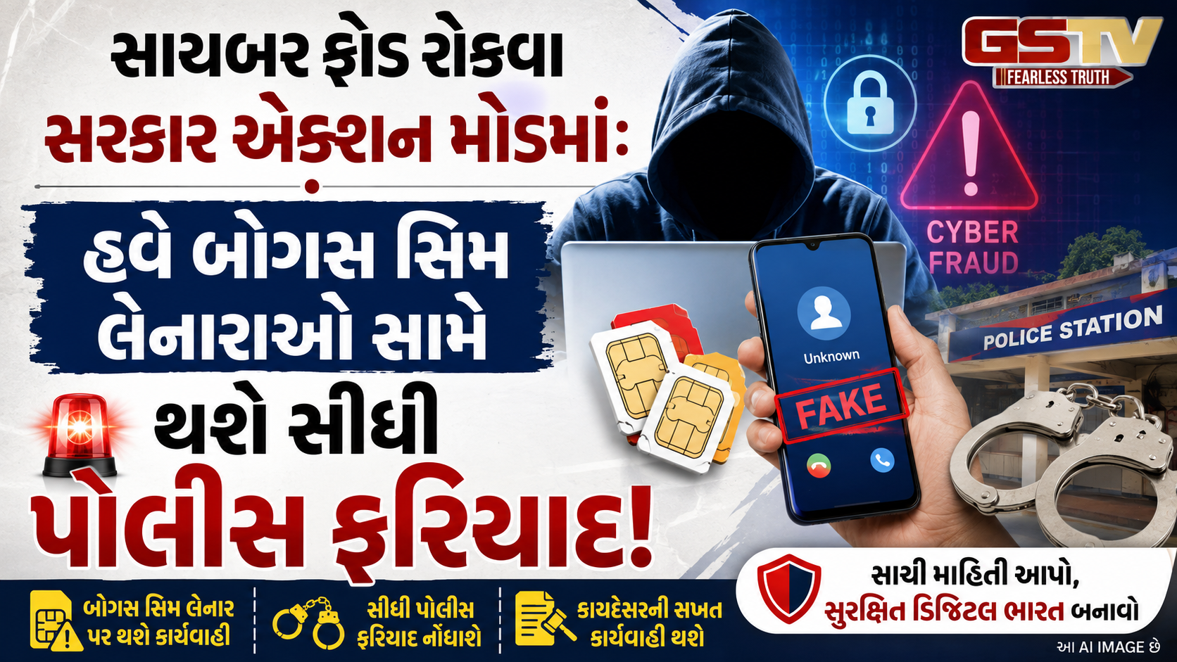 નવા સિમ કાર્ડ ખરીદવા પર કેન્દ્ર સરકારનો મોટો નિર્ણય, મહત્તમ મર્યાદા વટાવી તો નહીં મળે નવું કનેક્શન!