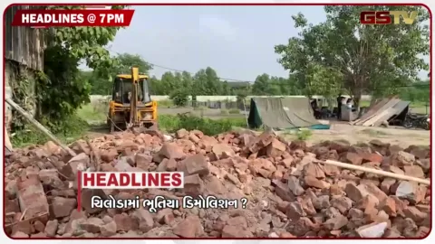 VIDEO: HEADLINE 07.00 PM /સુરતની જેમ અમદાવાદના ચિલોડામાં ભૂતિયા ડિમોલિશન, સાણંદમાંથી 1.11 કરોડના દારૂનું ટેન્કર ઝડપાયું