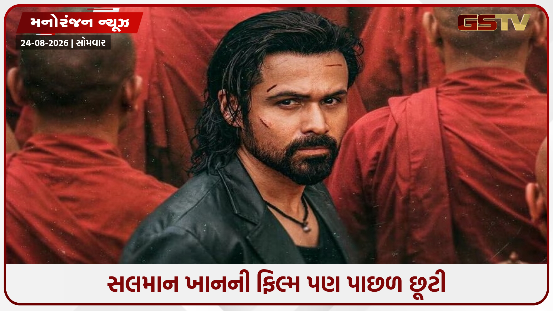 ઇમરાન હાશ્મીની 'આવારાપન 2' ફિલ્મે બીજા રવિવારે કરી કમાલ, અક્ષય કુમારની પાંચ ફિલ્મોને પાછળ છોડી