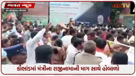 VIDEO: કોંગ્રેસ સરકારના મંત્રી સામે ભ્રષ્ટાચારના ગંભીર આરોપો! વિરોધ પ્રદર્શન કરતા ભાજપના દિગ્ગજોની પોલીસે કરી અટકાયત