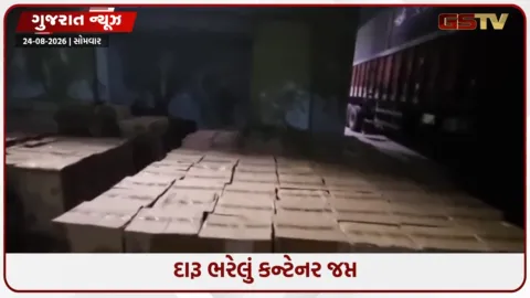 VIDEO: સાણંદના વીરપુરા પાટિયા પર 1 કરોડનું દારૂ ભરેલું કન્ટેનર જપ્ત, ડ્રાઈવરની ધરપકડ