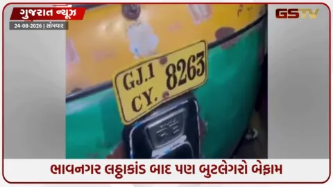 VIDEO: અમદાવાદના રખિયાલમાં દારૂ ભરેલી રિક્ષાનો અકસ્માત; સ્થાનિકોએ નશામાં ધૂત ચાલકને પકડી પોલીસને સોંપ્યો
