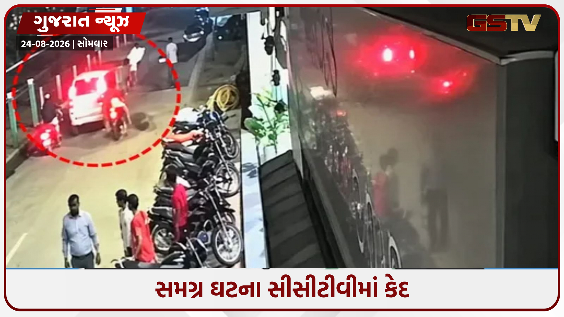 અમદાવાદના ગોતામાં હિટ એન્ડ રન, બેફામ કારે ત્રણ યુવકને અડફેટે લીધા