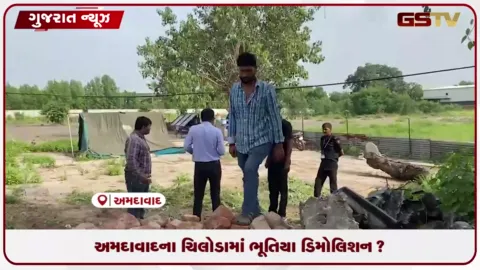 VIDEO: અમદાવાદમાં નાસીરનગર જેવી ભૂતિયા ડિમોલિશન જેવી ઘટના, AMC અધિકારીઓના સ્વાંગમાં આવી દુકાનો તોડી પાડી