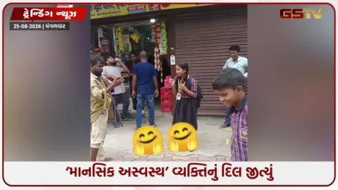 VIDEO: રક્ષાબંધન પહેલાં વાયરલ થયો ઈમોશનલ વીડિયો: માસૂમે રાખી બાંધતાં જ 'લાચાર' ભાઈએ સુરક્ષા રૂપે...