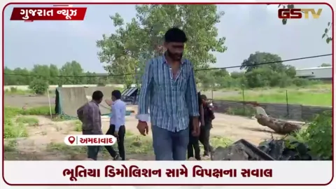 VIDEO: અમદાવાદ ભૂતિયા ડિમોલિશન મામલે જાગેલું AMC સિક્યોરિટી એજન્સી સામે નોંધાવશે પોલીસ ફરિયાદ