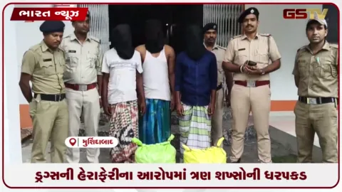 VIDEO: ડ્રગ્સની હેરાફેરીના આરોપમાં ત્રણ શખ્સોની ધરપકડ