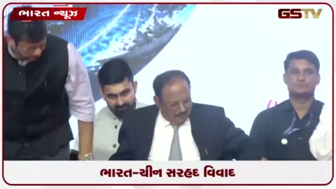 VIDEO: ભારત-ચીન સરહદ વિવાદ: NSA અજિત ડોભાલ અને વાંગ યી વચ્ચે બેઇજિંગમાં વિશેષ પ્રતિનિધિ સ્તરની વાટાઘાટો શરૂ કરી