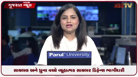VIDEO: સાયબલ અને ધ્રુના વચ્ચે વ્યૂહાત્મક સાયબર ડિફેન્સ ભાગીદારી