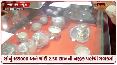 VIDEO: વાયદા બજારમાં મોટો કડાકો; ચાંદીમાં ₹2,400થી વધુ અને સોનામાં ₹600નો ઘટાડો,જાણો લેટેસ્ટ રેટ