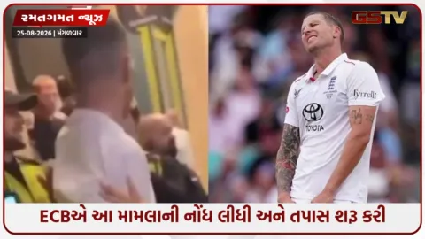 VIDEO: બ્રાઈડન કાર્સને પોલીસે હાથકડી પહેરાવી હતી, હવે ECBએ બીજી ટેસ્ટ માટે ટીમમાંથી કર્યો બહાર