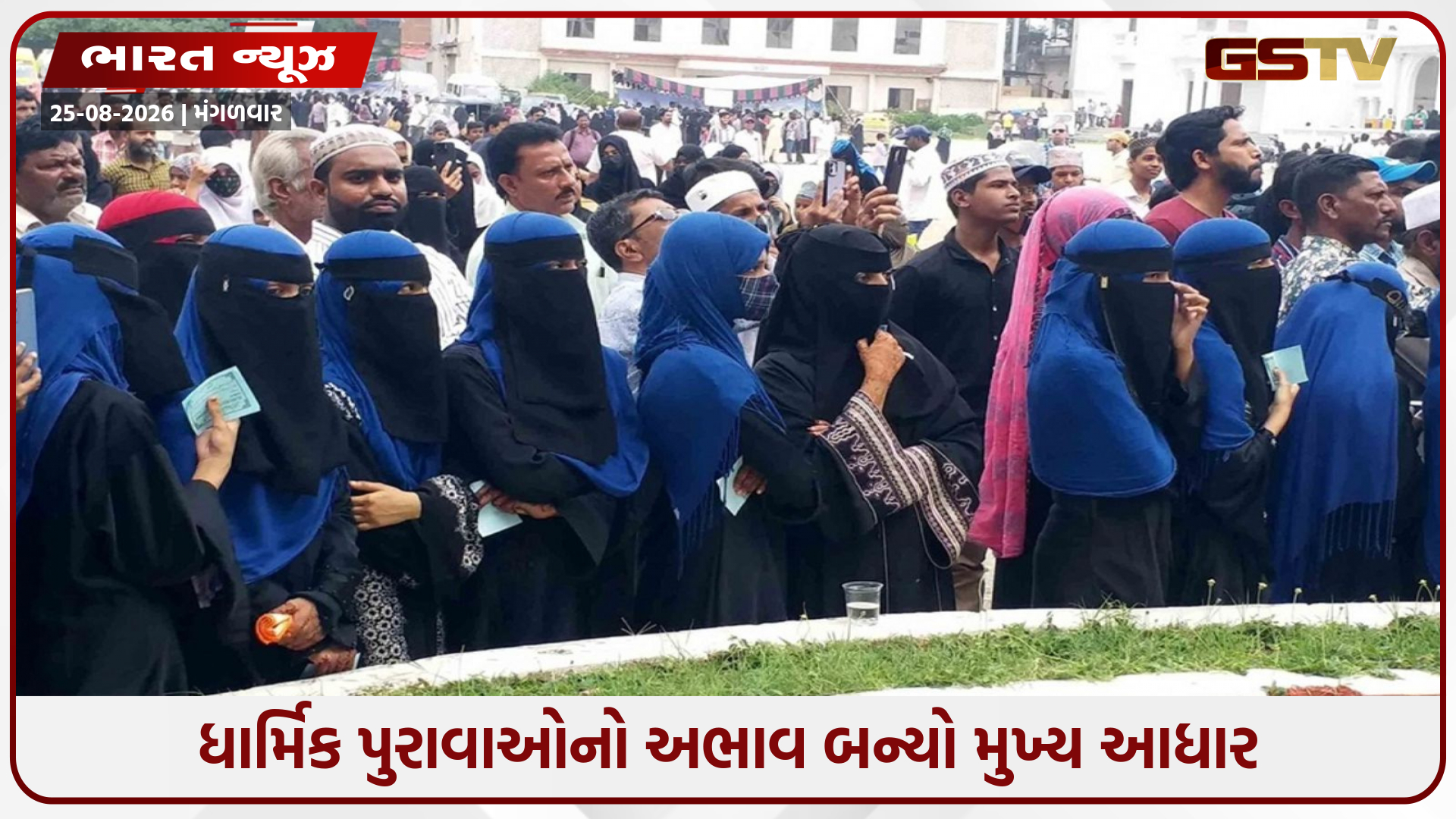 સ્કૂલમાં હિજાબ પહેરવાની માગ કરતી અરજી પર અલ્લાહાબાદ હાઈકોર્ટે કહ્યું - તે ઈસ્લામમાં ફરજિયાત નથી