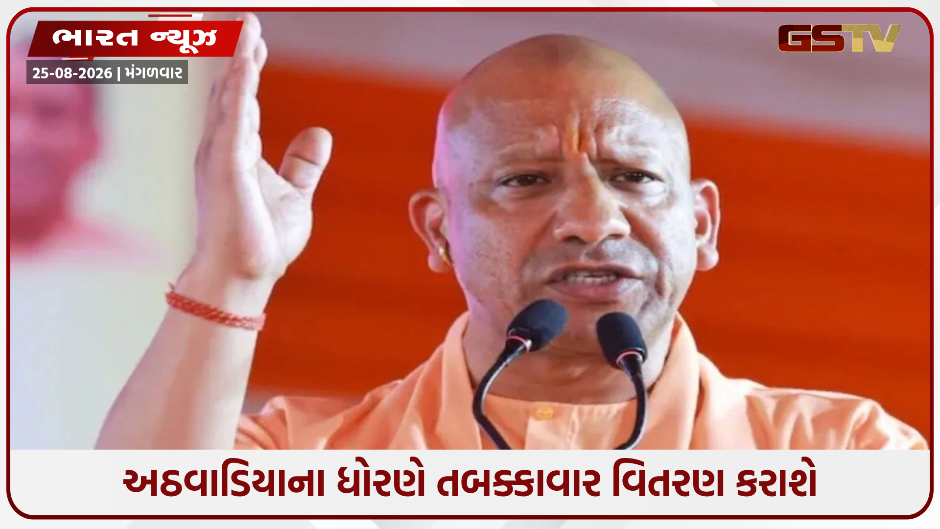 યુપી ચૂંટણી પહેલા 100,000 યુવાનો માટે નોકરીઓ: યોગીએ જાહેરાત કરી કે દર અઠવાડિયે નિમણૂક પત્રો આપવામાં આવશે