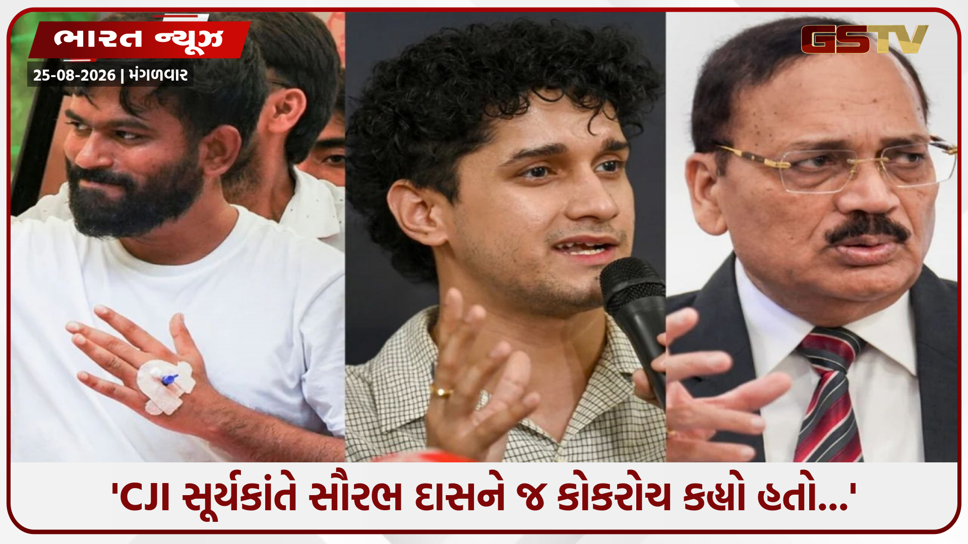 CJP પ્રવક્તા સૌરભ દાસનો ધડાકો: 'હું CJIની પ્રોફાઇલ સ્ટોરી કરી રહ્યો હતો એટલે જ...' જુઓ અંદરની વાત!
