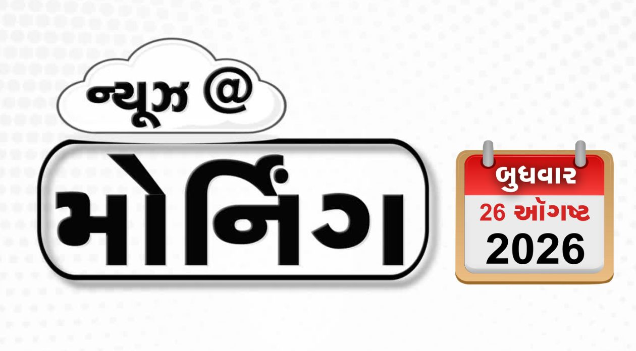 MORNING BULLETIN / ભારતની 4 કંપનીઓ પર અમેરિકી પ્રતિબંધ, દેશમાં ભારે વરસાદનું એલર્ટ