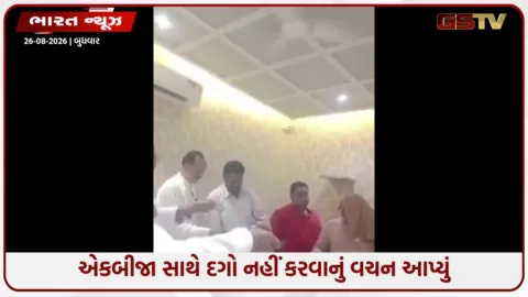 VIDEO: બેઈમાનીમાં પણ પ્રામાણિકતા: હાથમાં ગંગાજળ લઈને કાઉન્સિલરોએ ભ્રષ્ટાચારના રૂપિયા વહેંચવાના શપથ લીધા!