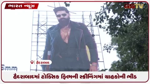 VIDEO: હૈદરાબાદમાં ટોક્સિક ફિલ્મની સ્ક્રીનિંગમાં ચાહકોની ભીડ