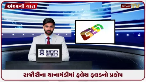 VIDEO: રાજૌરીના થાનામંડીમાં ફ્લેશ ફ્લડનો પ્રકોપ