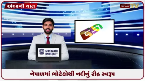 VIDEO: નેપાળમાં કૂદરતી આફતથી હાહાકાર