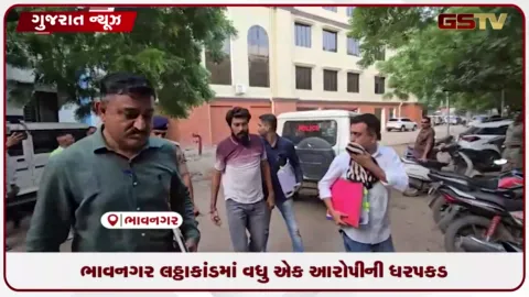 VIDEO: ભાવનગર લઠ્ઠાકાંડમાં વધુ એક આરોપીની ધરપકડ
