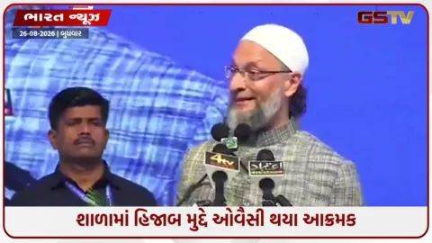 VIDEO: ‘આ તો ઇસ્લામ પર હુમલો છે’, શાળામાં હિજાબની મંજૂરી ન મળતા ભડક્યા AIMIM પ્રમુખ ઓવૈસી