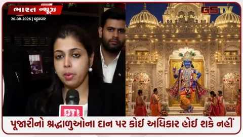 VIDEO: બાંકે બિહારી મંદિરમાં ચઢાવાની હેરાફેરી? પોલિથીનમાં દાન લઈ રહ્યા ભંડારી, એક્શનમાં સુપ્રીમ કોર્ટ