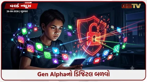 VIDEO: ઓસ્ટ્રેલિયામાં સોશિયલ મીડિયા બેન સુપર ફ્લોપ: VPNના સહારે બાળકો બેરોકટોક કરી રહ્યા છે ઉપયોગ