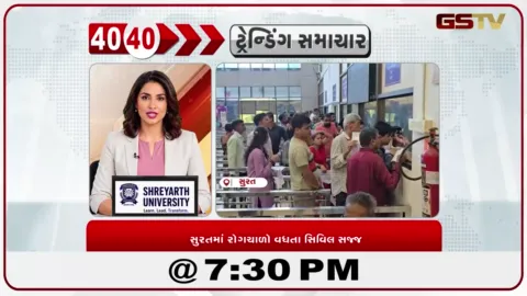 VIDEO: સુરતમાં રોગચાળો વધતા સિવિલ સજ્જ