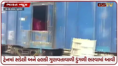 VIDEO: લાસલગાંવ સ્ટેશને ખેડૂતોએ દિલ્હી જતી ‘ઓનિયન એક્સપ્રેસ’ રોકી; સડેલી ડુંગળી લોડ કરવાનો લગાવ્યો આરોપ