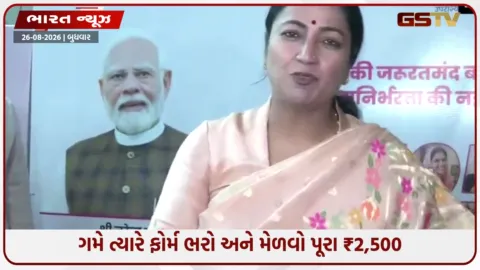 VIDEO: ‘દિલ્હી લક્ષ્મી યોજના’ હેઠળ મહિલાઓને દર મહિને મળશે ₹2,500, 1 સપ્ટેમ્બરથી ખાતામાં જમા થશે નાણાં