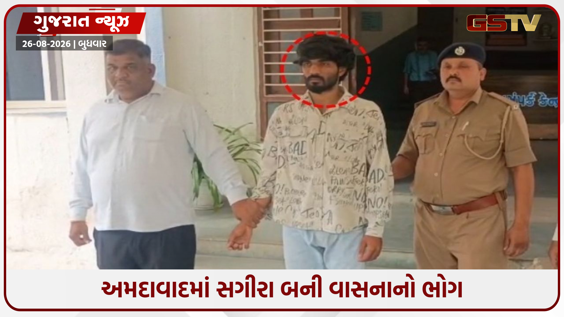 ઓનલાઈન ફ્રેન્ડશિપ પડી ભારે! હોટલમાં લઈ જઈ બે વાર દુષ્કર્મ આચર્યું, વીડિયો વાયરલ કરવાની ધમકી આપનાર આરોપી જેલભેગો