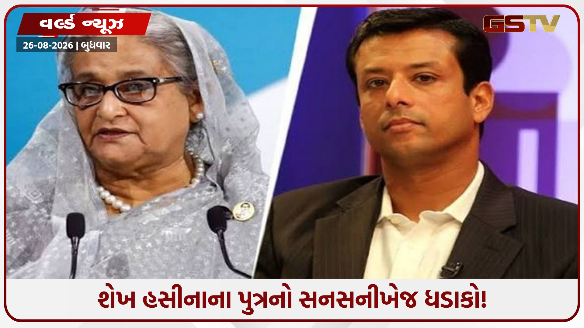 ભારત પર અલ-કાયદાના મોટા હુમલાનું ષડયંત્ર? મોસ્ટ વોન્ટેડ આતંકી બાંગ્લાદેશમાં ખુલ્લેઆમ ફરતાં સીમા પર હાઇ એલર્ટ!