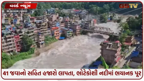 VIDEO: નેપાળમાં જળપ્રલયથી મહાતબાહી: આખેઆખા ગામ તણાયા, હજારો લોકો લાપતા અને બિહારમાં હાઇ એલર્ટ!