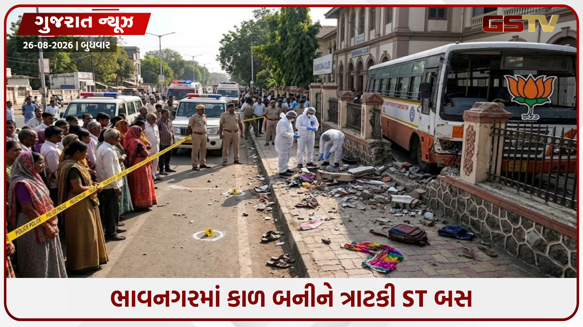 Bhavnagarમાં કાળજું કંપાવતો અકસ્માત; ST બસ ફૂટપાથ પર ચડી જતાં માતા-પુત્રીનું મોત, એક મહિલા ગંભીર