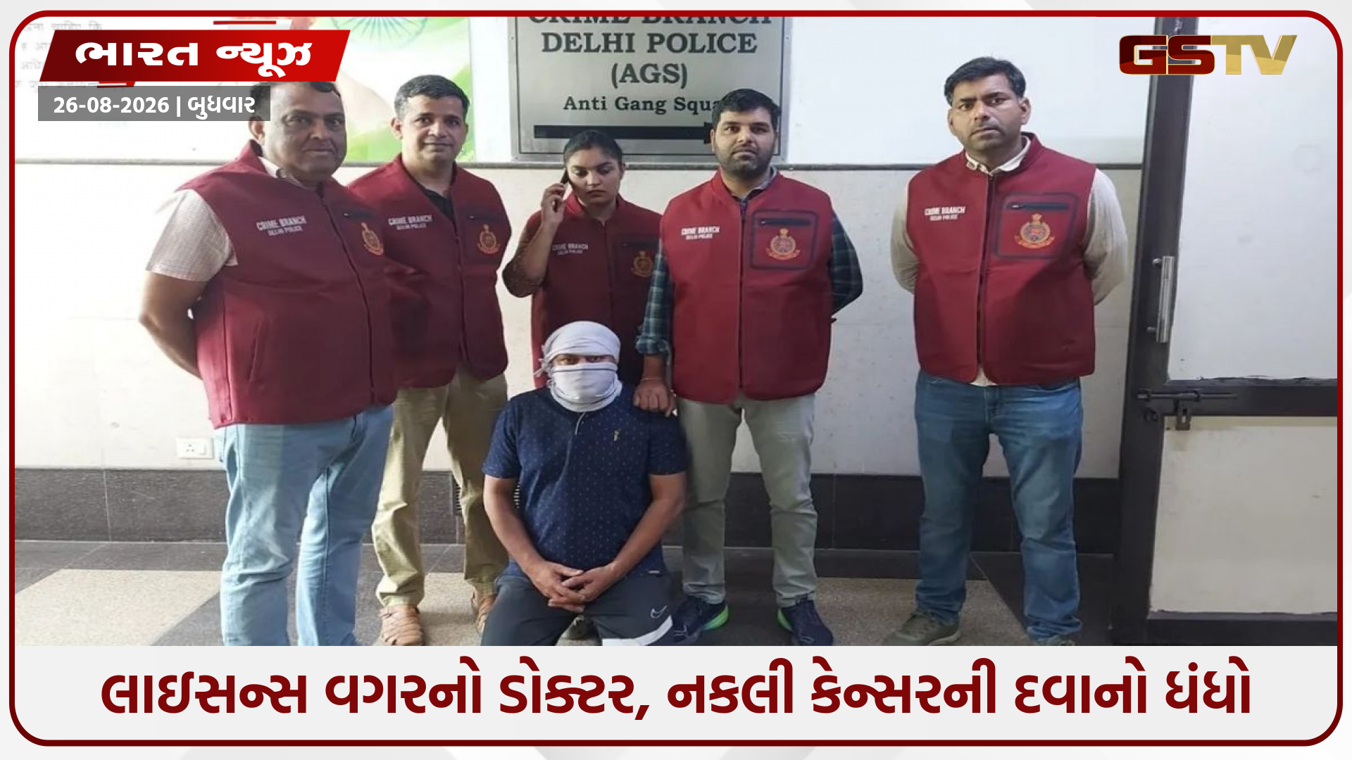 રશિયાથી MBBS, ભારતમાં લાઇસન્સ નહીં; પછી કેન્સરના દર્દીઓ પાસેથી કમાણીનો ખતરનાક રસ્તો અપનાવ્યો