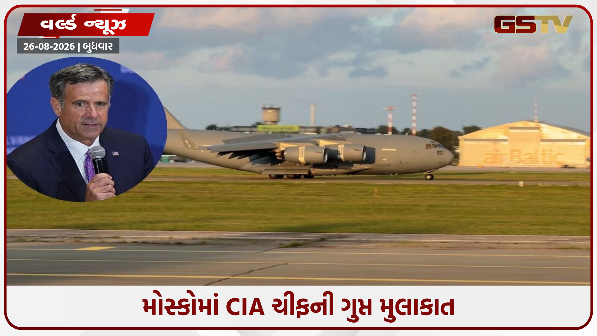 રશિયામાં USનું સિક્રેટ પ્લેન, અંદર હતા CIA ચીફ... ટ્રમ્પ-પુતિન વચ્ચે શું રંધાઈ રહ્યું છે?