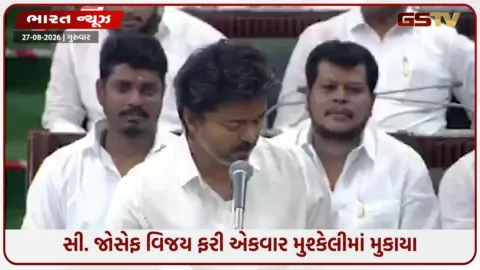 VIDEO: તમિલનાડુમાં થલાપતિ વિજય સાથે સંકળાયેલા એક મંત્રીએ કૌભાંડ આચર્યું, વિપક્ષે કર્યા આકરા પ્રહાર