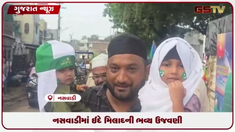 VIDEO: છોટાઉદેપુર અને નસવાડીમાં ૧૫૦૧મી ઈદે મિલાદુન્નબીની ભવ્ય અને આન-બાન-શાનથી ઉજવણી