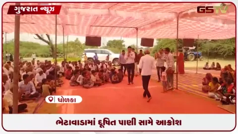VIDEO: ધોળકાના ભેટાવાડામાં કેમિકલ યુક્ત પાણી સામે ગ્રામજનોનું આંદોલન: ઈશુદાન ગઢવી સમર્થનમાં આવ્યા