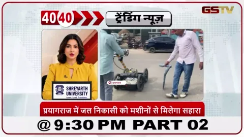VIDEO: News 40-40/पुरानी ड्रेनेज लाइनों को खोजने के लिए खास मशीन