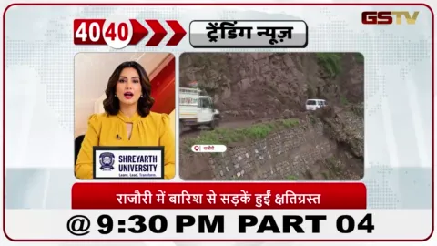 VIDEO: News 40-40/लगातार बारिश से सड़क बह गई, चट्टान गिर गई