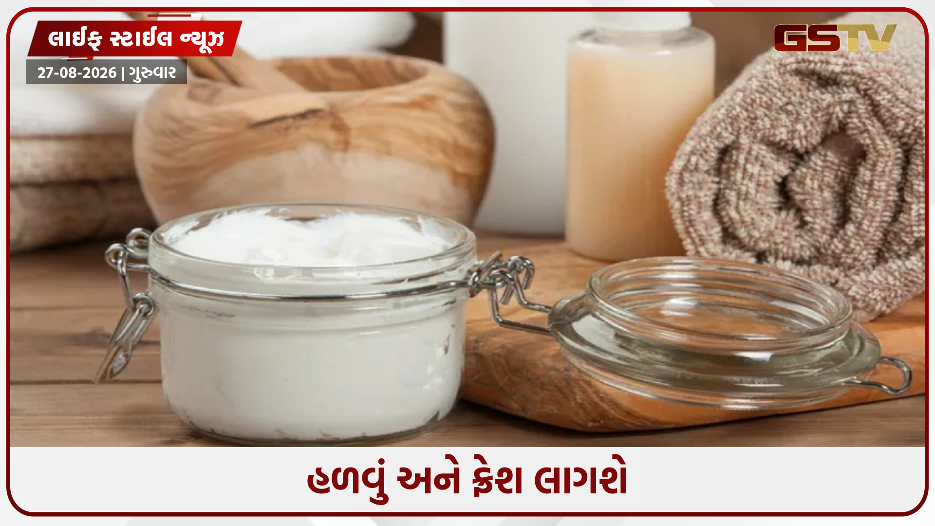 ઘરે જ બનાવો હળવું મોઇશ્ચરાઇઝર, ચોમાસાના ભેજમાં તમારી ત્વચા ચીકણી નહીં બને