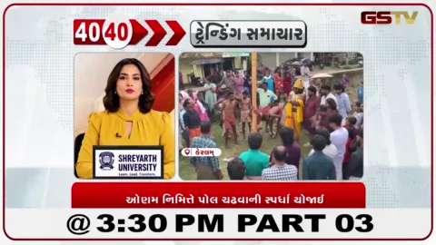 VIDEO: કેરળના પથનમથિટ્ટા જિલ્લામાં ઓમલ્લૂર ખાતે ઓણમના તહેવાર નિમિત્તે પરંપરાગત પોલ ચઢવાની સ્પર્ધાનું આયોજન.