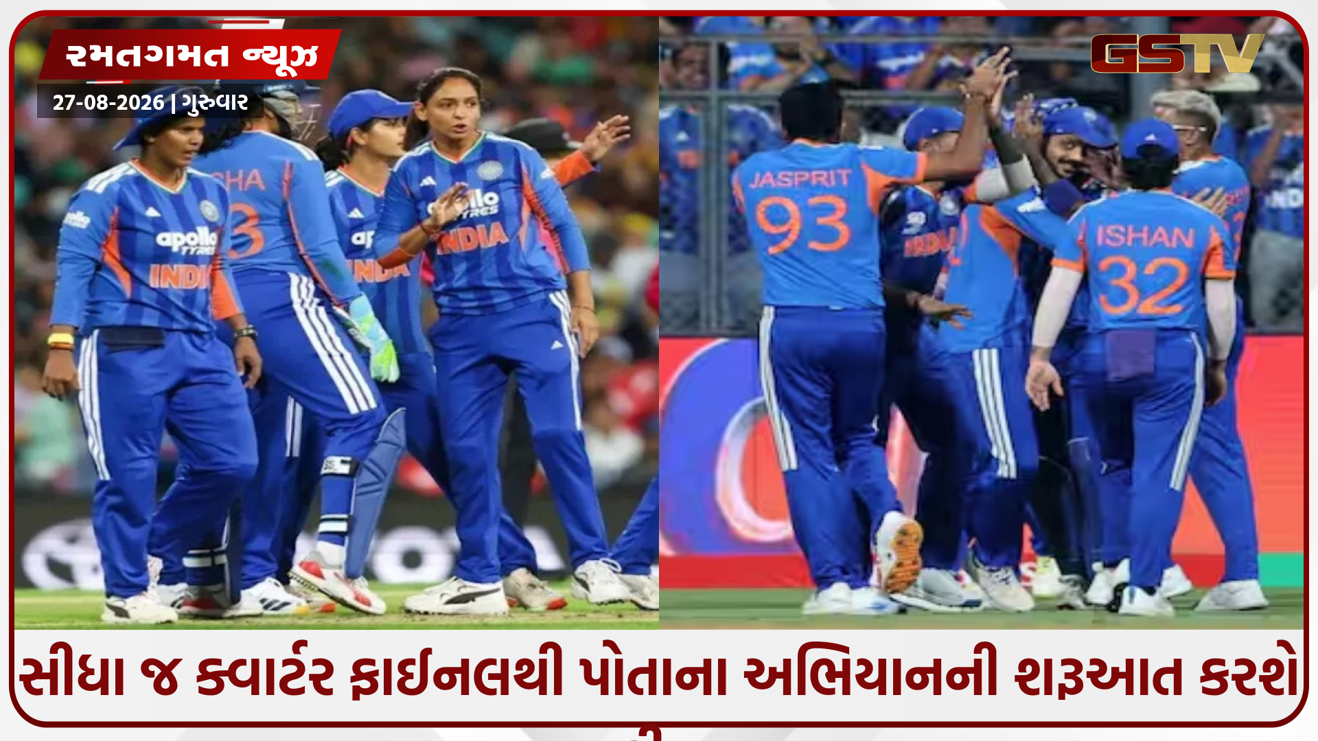 એશિયન ગેમ્સ 2026 માટે સંપૂર્ણ ક્રિકેટ શેડ્યૂલ જાહેર થયું, જાણો ટીમ ઈન્ડિયા ક્યારે અને કોની સામે ટકરાશે
