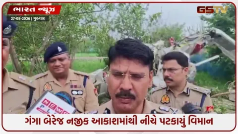 VIDEO: કાનપુરમાં ગંગા બેરેજ પાસે ટેકઓફની માત્ર 20 મિનિટમાં પ્લેન ક્રેશ, ગુજરાતના ઇન્સ્ટ્રક્ટર પાયલોટ સહિત 2ના કરુણ મોત!