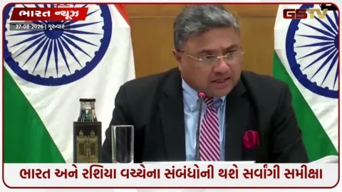 VIDEO: SCO સમિટની સાઈડલાઈન પર ભારત અને રશિયાના નેતાઓ વચ્ચે યોજાશે દ્વિપક્ષીય બેઠક: વિદેશ મંત્રાલય