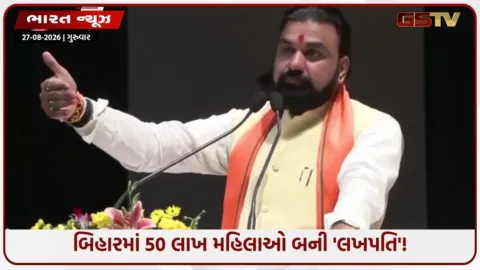 VIDEO: 1.81કરોડ મહિલાઓના ખાતામાં પૈસા પહોંચ્યા ને બદલાઈ ગઈ કિસ્મત, બિહાર મોડેલે આખા દેશને ચોંકાવ્યો!