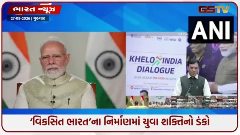 VIDEO: મોદી સરકારનો યુવાનો માટે માસ્ટરપ્લાન: દેશના 2.66 કરોડ યુવાઓ અચાનક કેમ જોડાયા ‘MY Bharat’ પ્લેટફોર્મ સાથે?